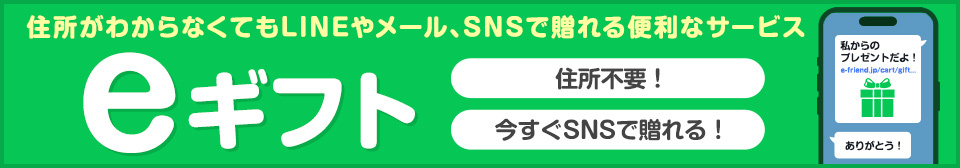 eギフトバナー