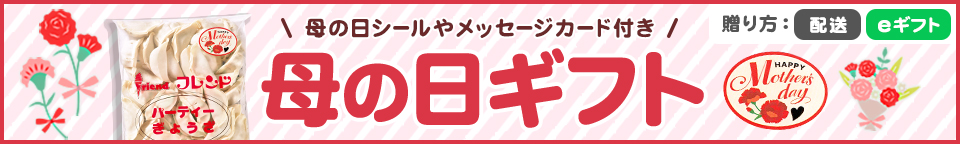 母の日バナー